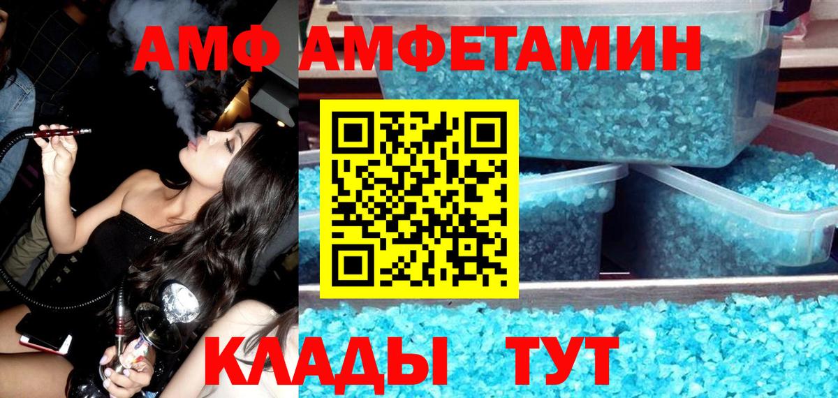 Amphetamine Розовый Копейск
