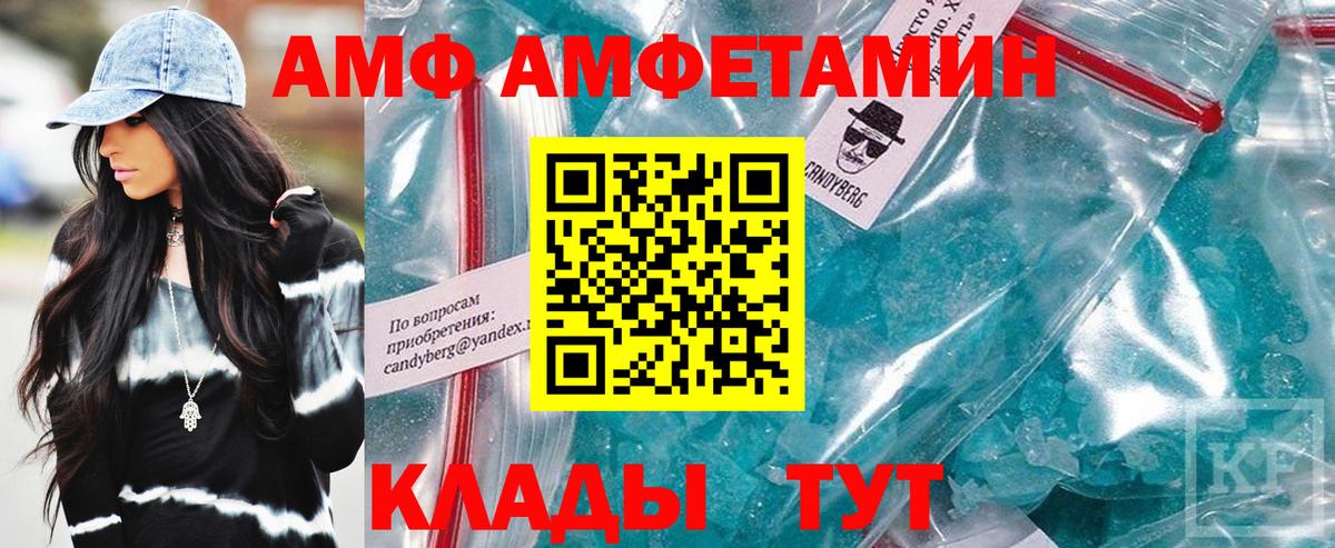 Амфетамин  Вход с VPN  Амфетамин  Копейск  Амфетамин 97% 
