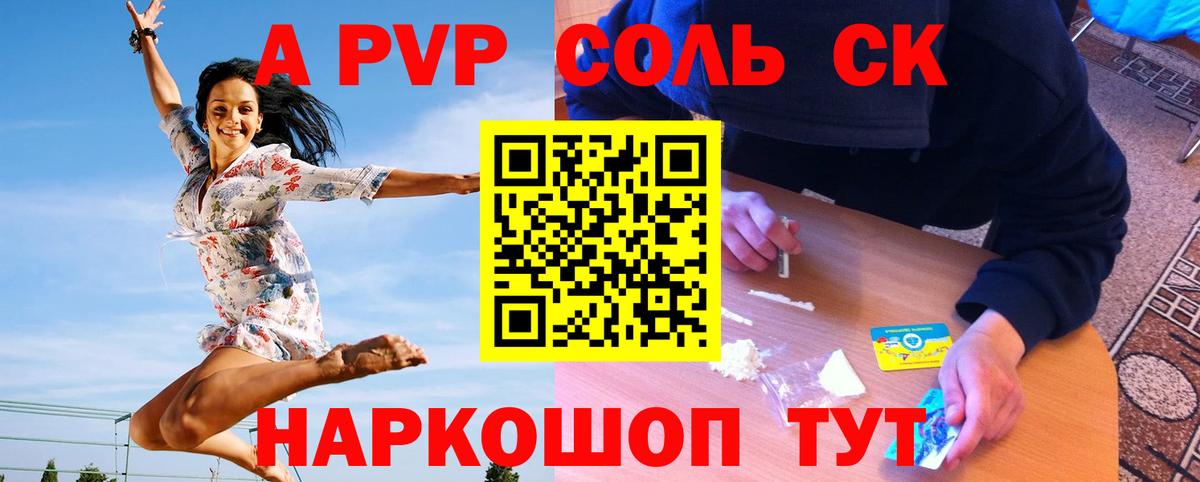 APVP VHQ  Вход с VPN  Alpha PVP Соль  как найти закладки  Копейск  Alpha-PVP Соль 