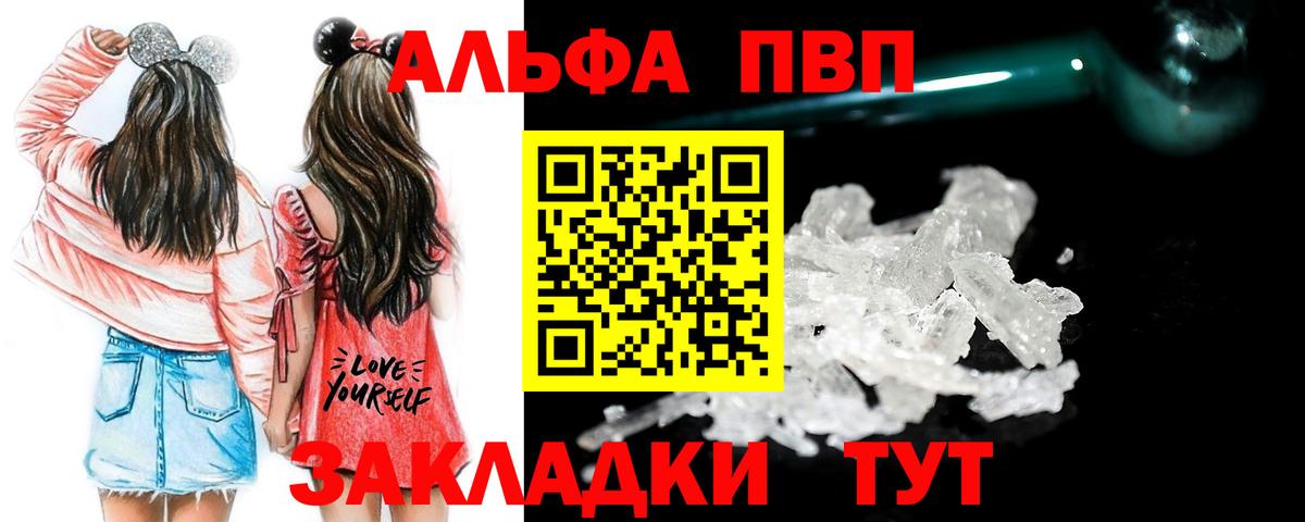 Alpha-PVP СК Копейск