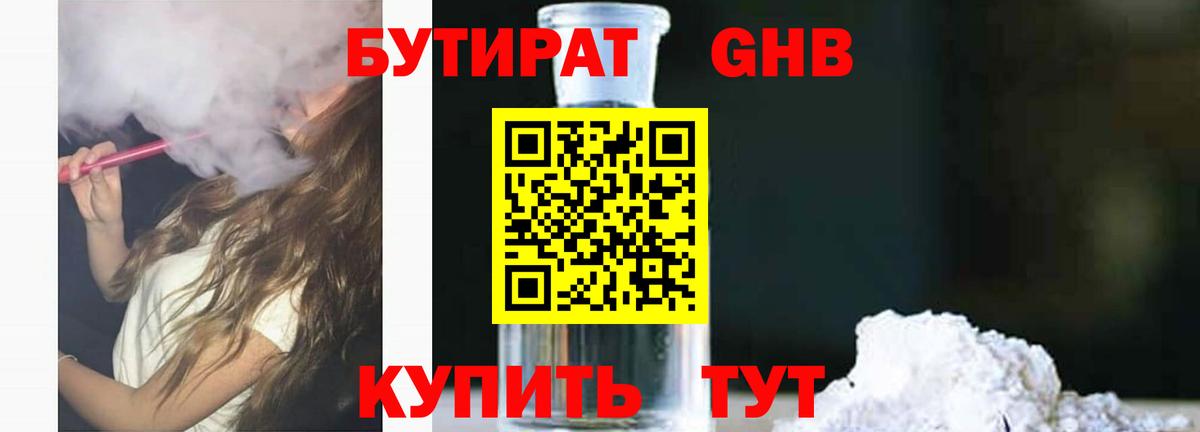БУТИРАТ буратино  Бутират  Копейск  Вход с VPN 