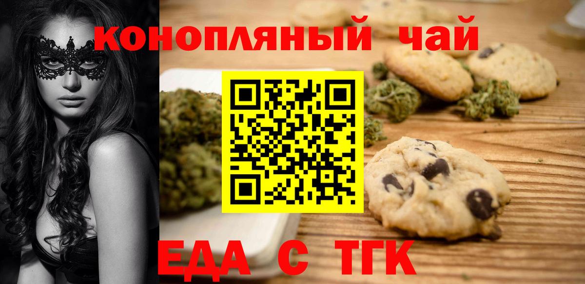 Cannafood марихуана  Вход с VPN  Копейск 