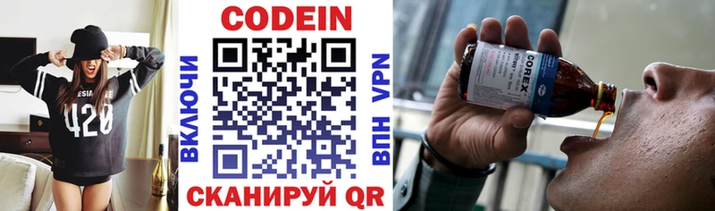 Кодеиновый сироп Lean напиток Lean (лин)  hydra tor  Копейск 