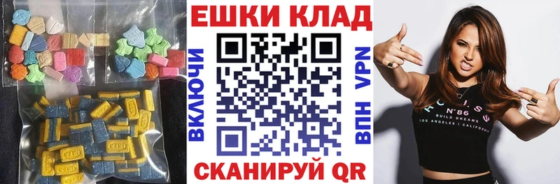 Ecstasy 280 MDMA  Копейск 