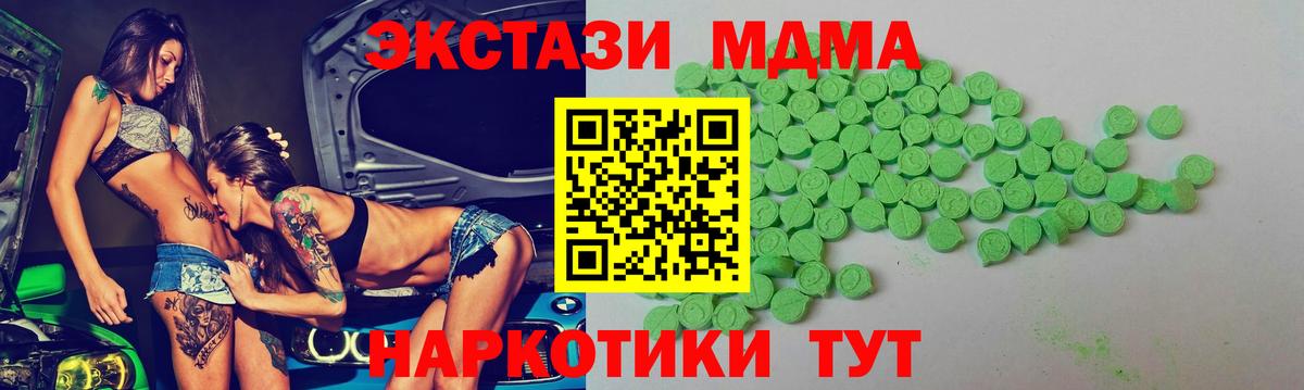 Копейск  Ecstasy Cube  Экстази  Ecstasy TESLA  Вход с VPN 