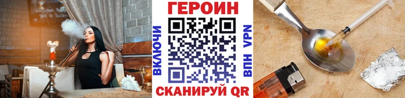 Героин хмурый  наркотики  дарк нет формула  Копейск 