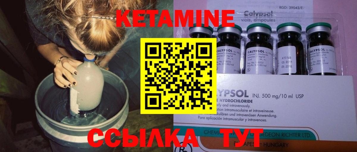 КЕТАМИН ketamine  Кетамин ketamine  Вход с VPN  Копейск 