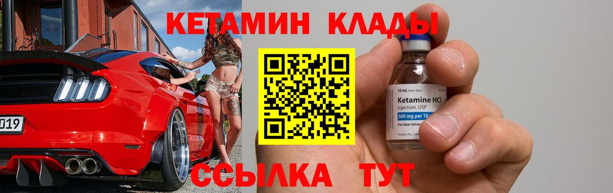 Кетамин ketamine Копейск