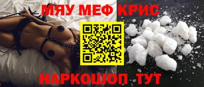 меф VHQ Ливны