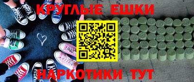 меф VHQ Ливны