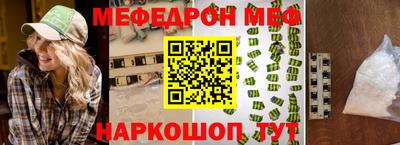 меф VHQ Ливны