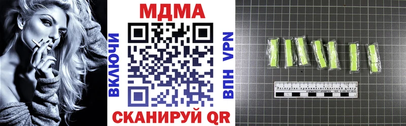 MDMA молли  Копейск 