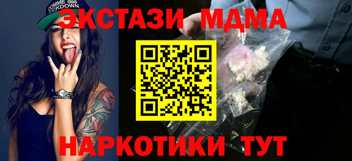 MDMA молли  МДМА Molly  Копейск  МДМА  Вход с VPN 