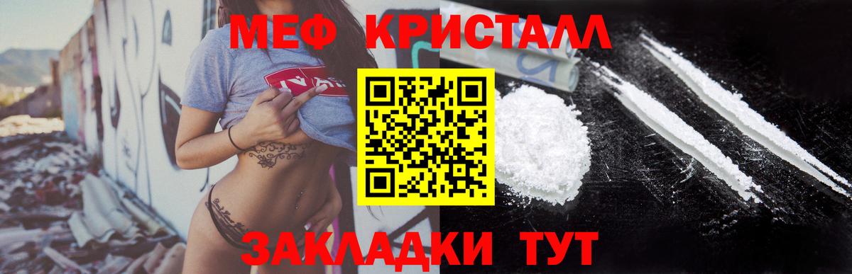 Мефедрон  Копейск
