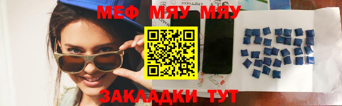 Мефедрон  МЯУ-МЯУ VHQ  МЕФ 4 MMC  Мефедрон  Копейск  Вход с VPN 