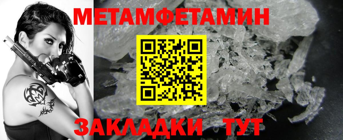 Первитин Декстрометамфетамин 99.9%  Первитин Декстрометамфетамин 99.9%  Вход с VPN  Копейск 