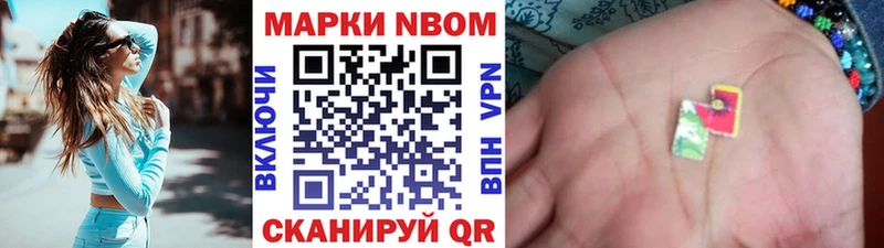 купить закладку  KRAKEN сайт  Наркотические марки 1,8мг  Копейск 
