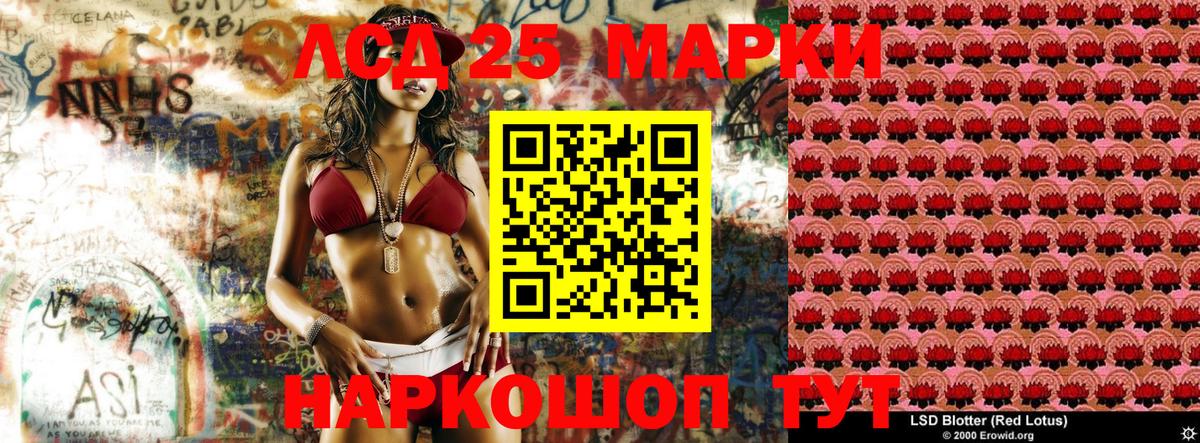 Марки 25I-NBOMe 1,5мг  Вход с VPN  Копейск 