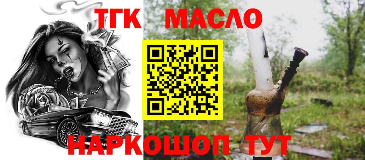 ТГК вейп  Дистиллят ТГК вейп с тгк  Вход с VPN  Копейск 