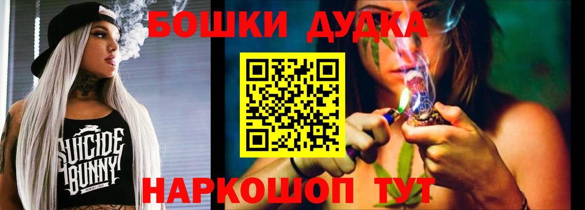 Бошки Шишки Bruce Banner  Вход с VPN  Копейск  Каннабис марихуана  Бошки марихуана ГИДРОПОН 